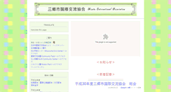 Desktop Screenshot of misatoia.net